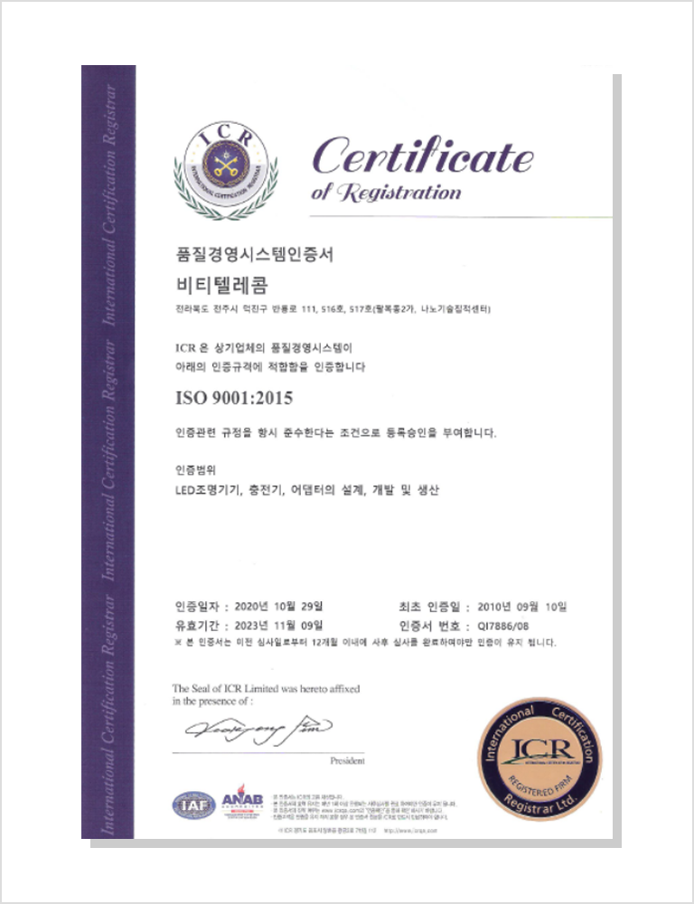 품질경영시스템 인증서