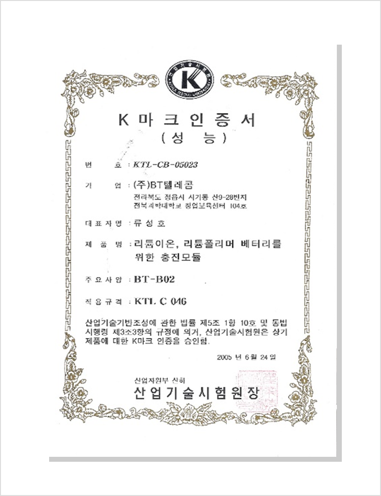 K마크인증서(성능)
